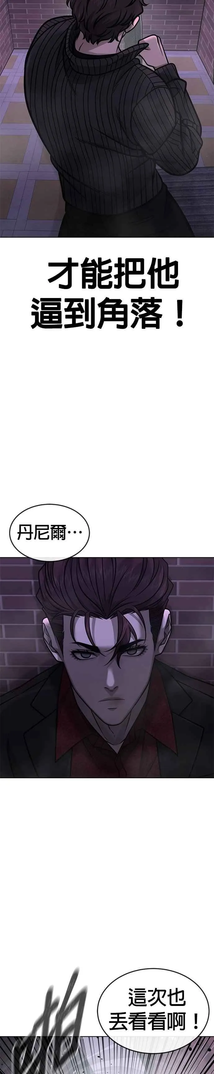 第154话 我不会再输14