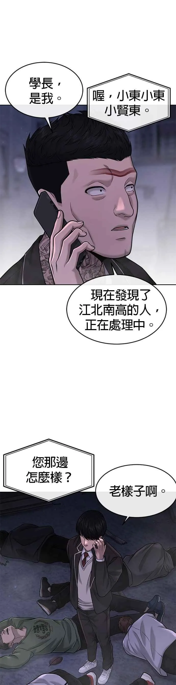 第58话 这是我们第一次对打吗？23