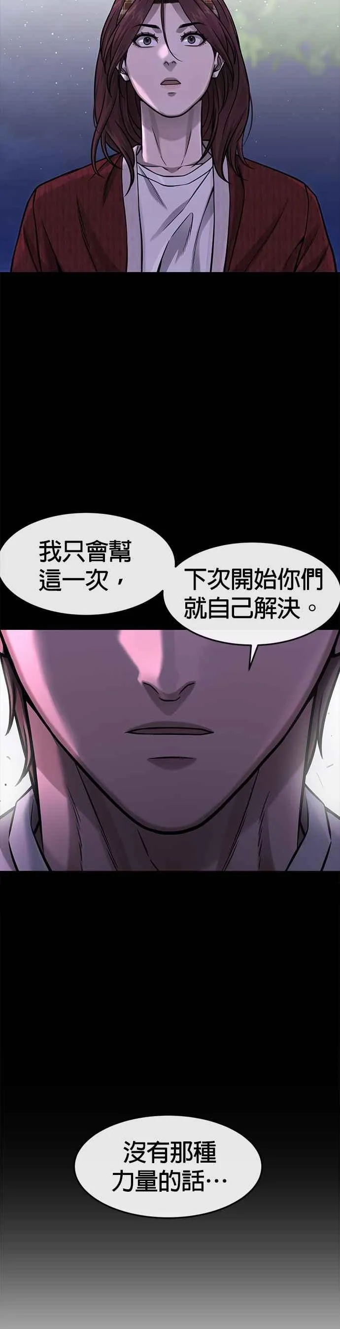 第95话 就不要搞组织7