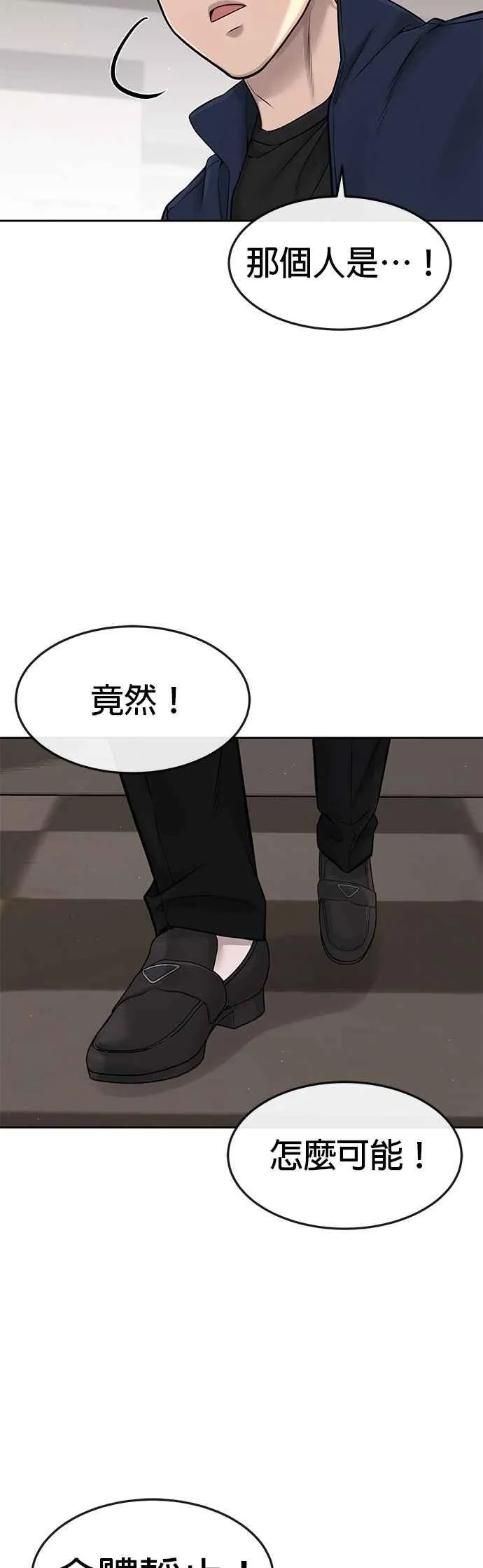 第71话 好久没这么刺激了44