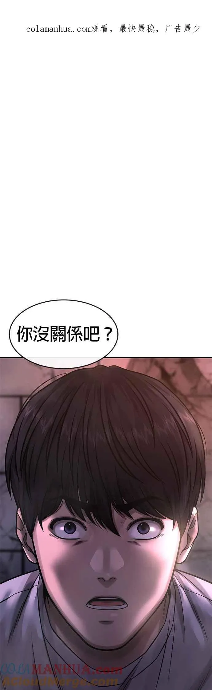 第74话 他不是我们能对付的对手！0