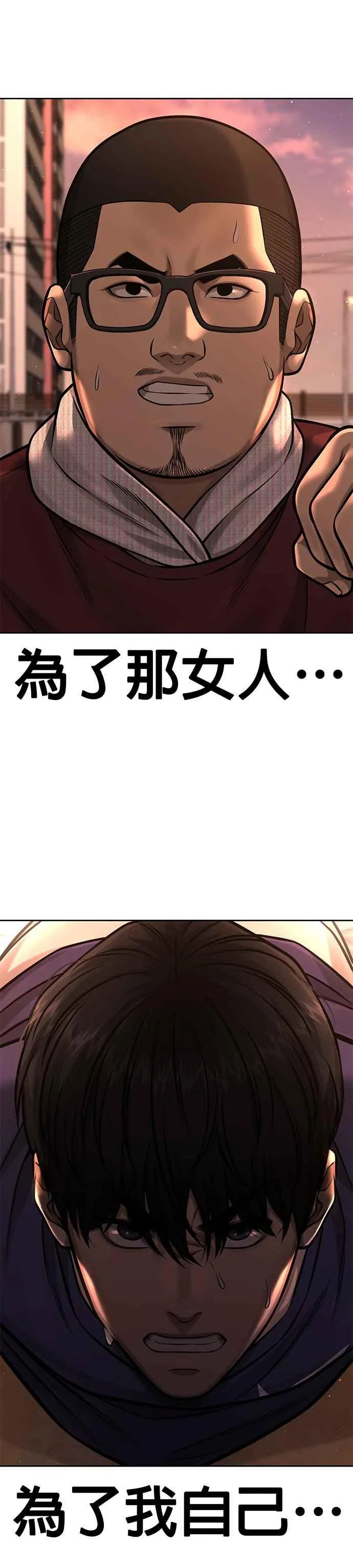 第94话 因为他不管对上谁都可以很有自信1
