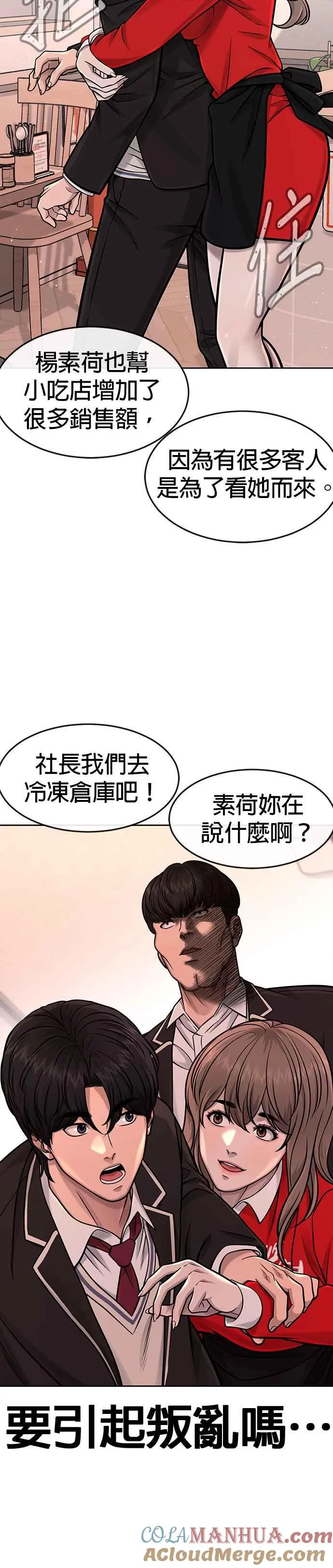 第101话 想说什么？30