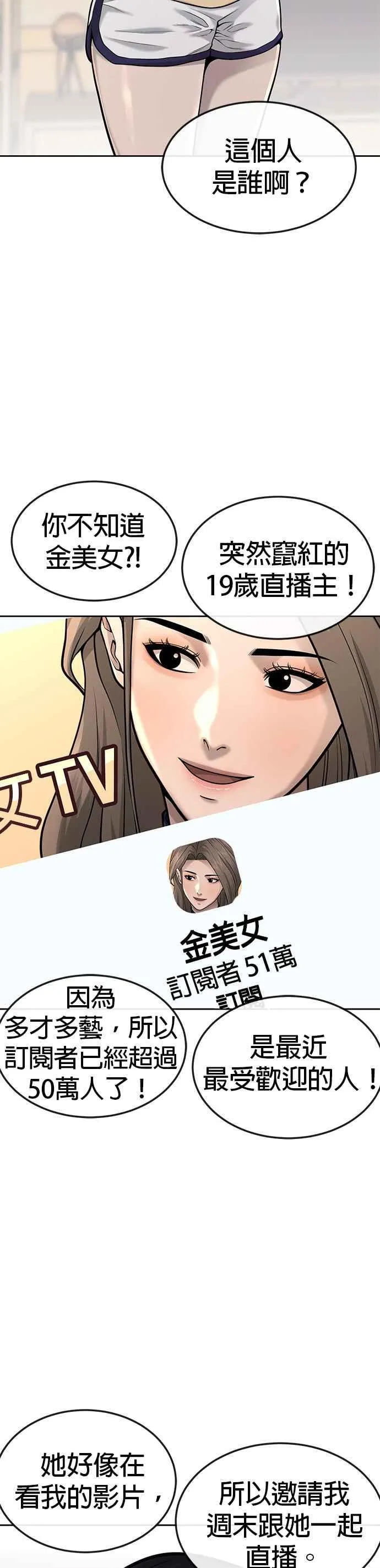 第50话 姐姐真漂亮！25