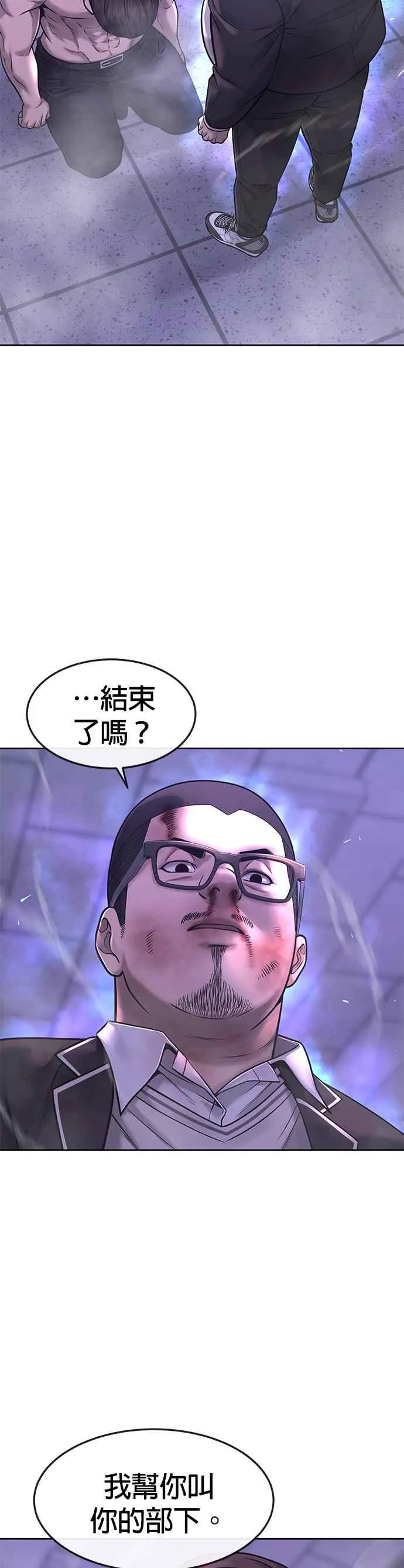 第66话 今天就是抓怪物的日子37