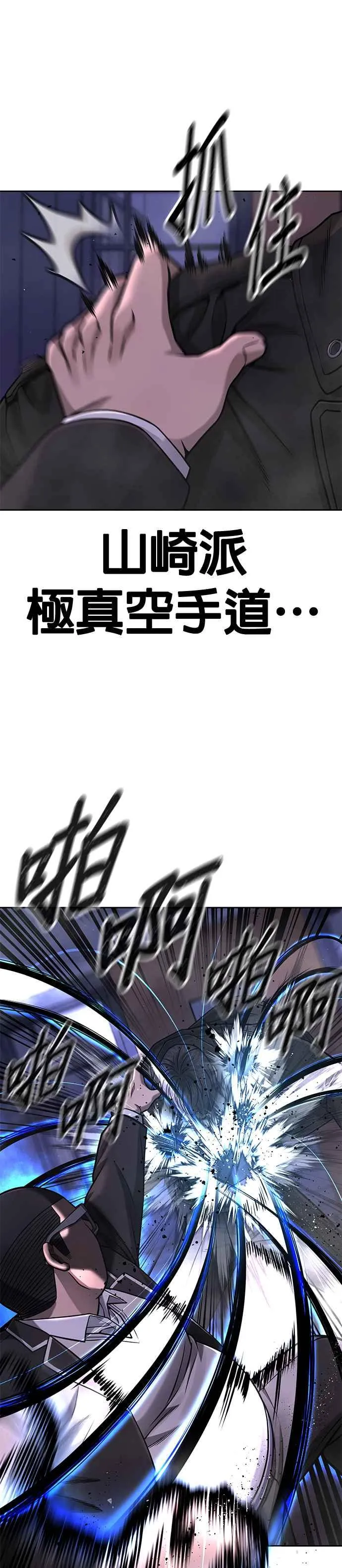 第86话 快逃跑!!!13