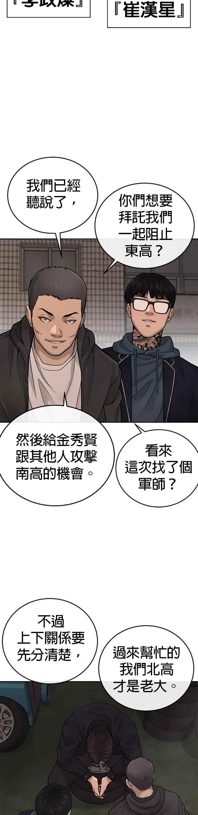 第35话 钻石卡牌？！34