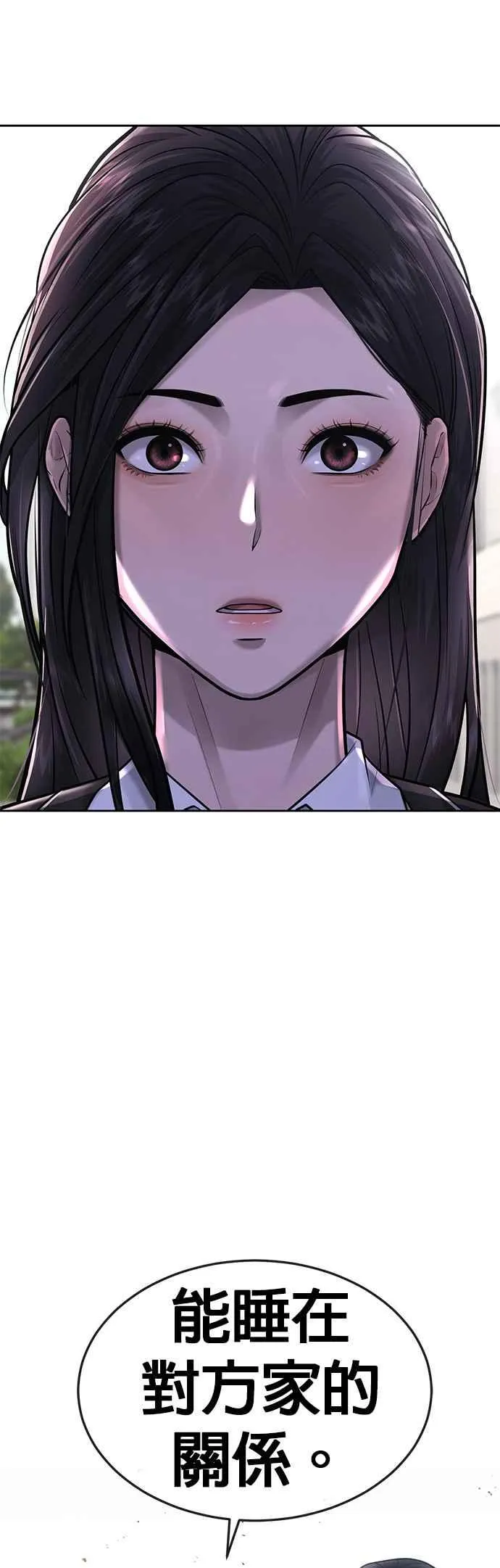 第43话 你不要做这种事67