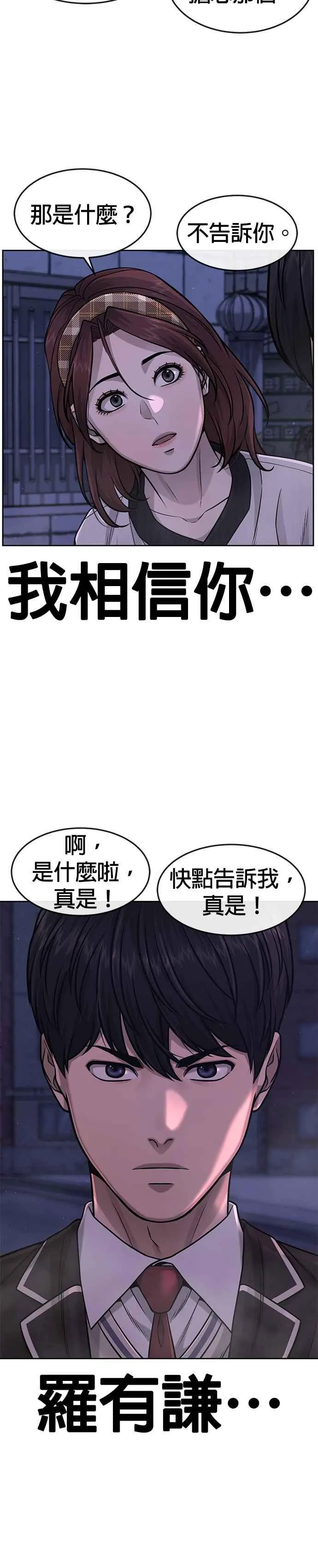 第85话 做好决心16