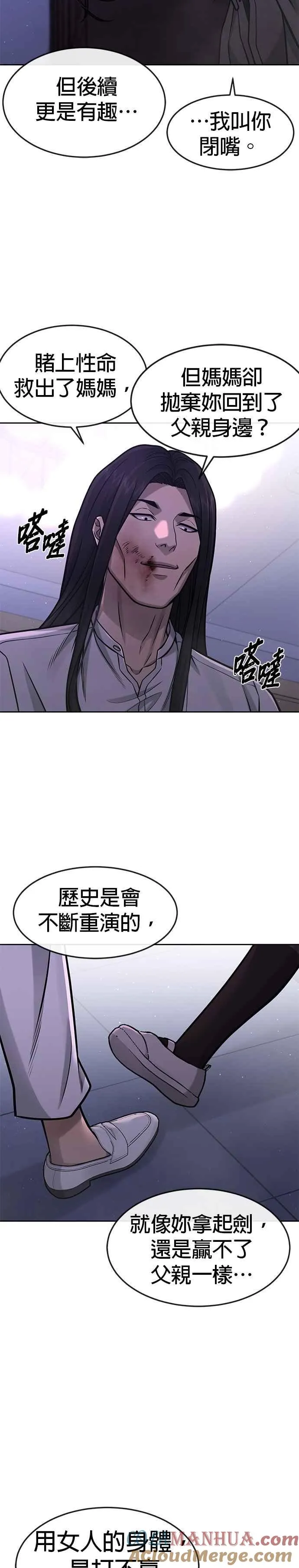 第87话 满嘴的丫头丫头24