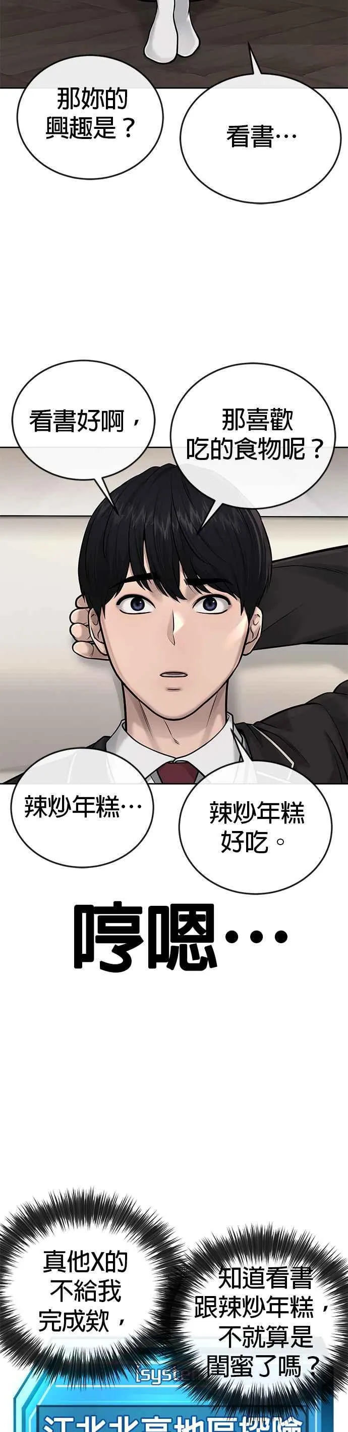 第37话 跟杨素荷变亲近7