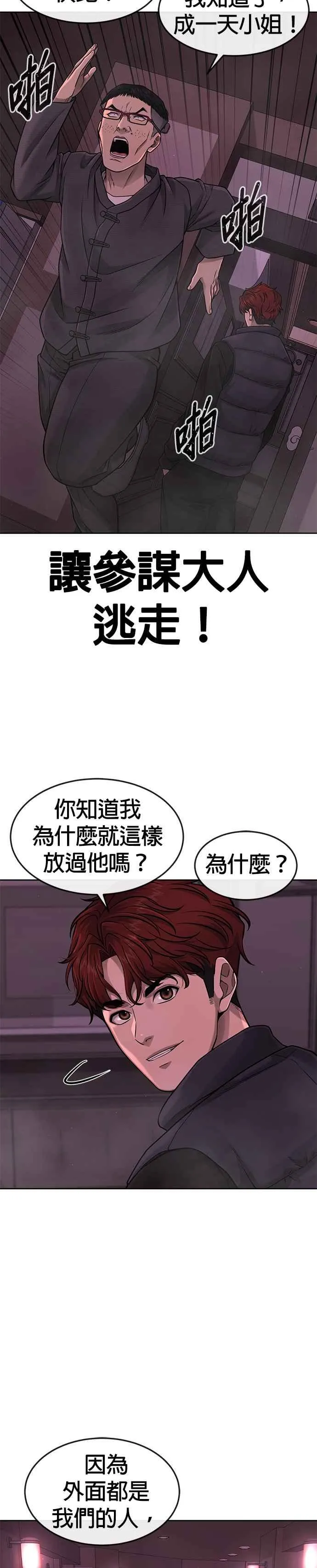 第82话 这里由我来处理。19