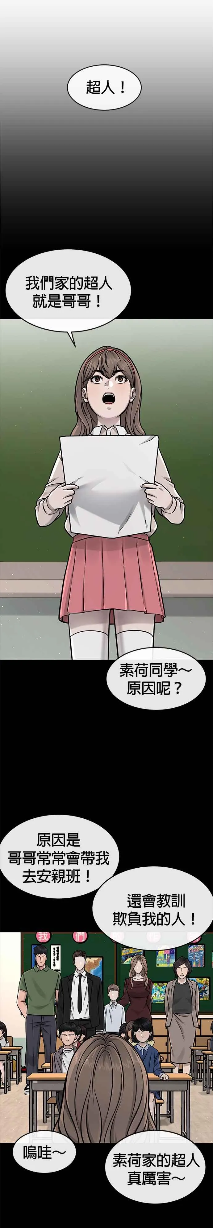 第104话 我不能放弃！32