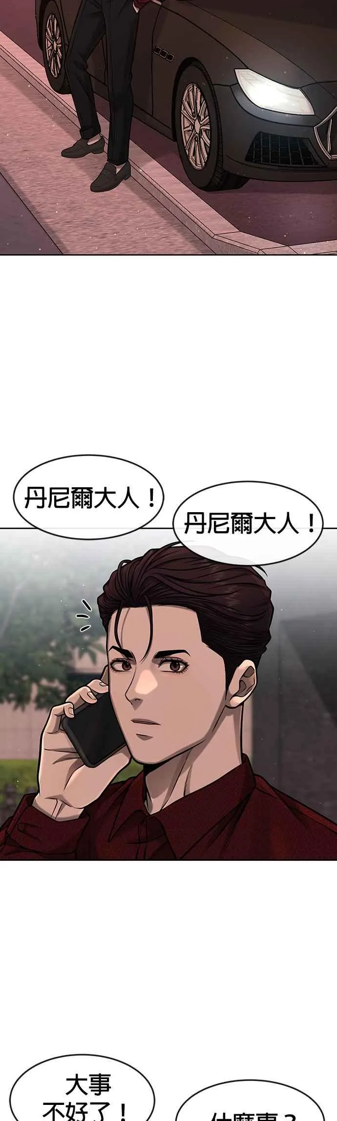 第95话 就不要搞组织20