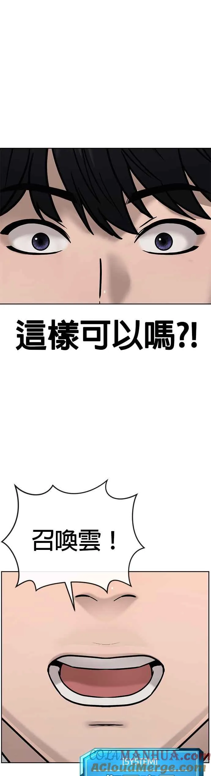 第23话 是会绑架女人的人！48