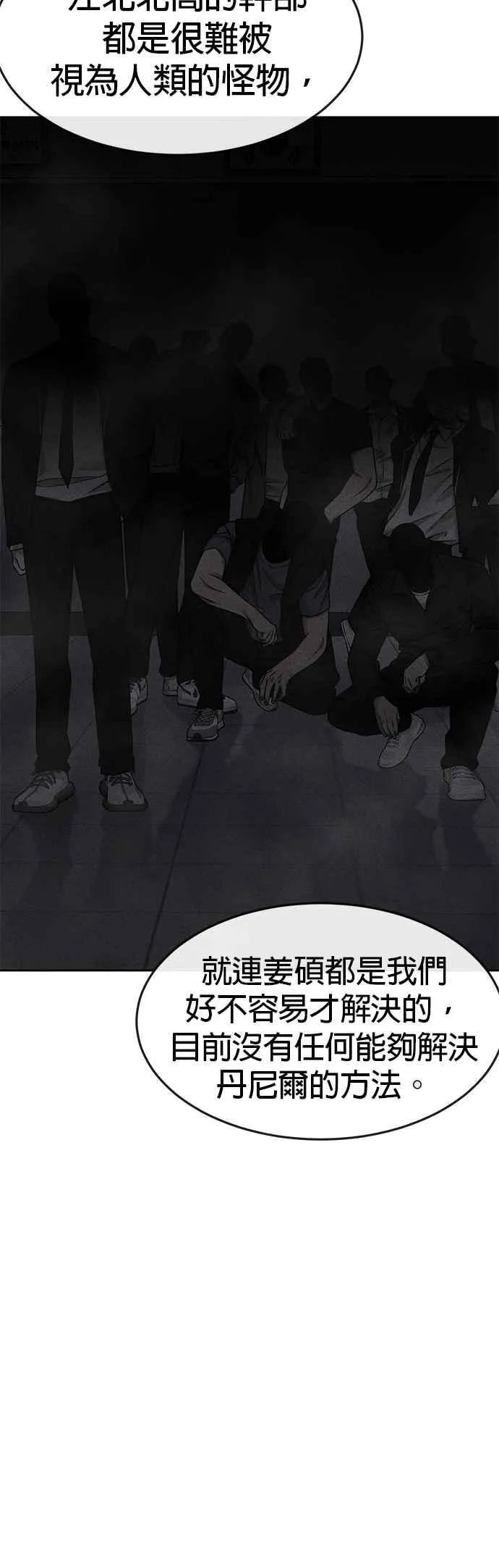 第73话 江北将会翻天复地34