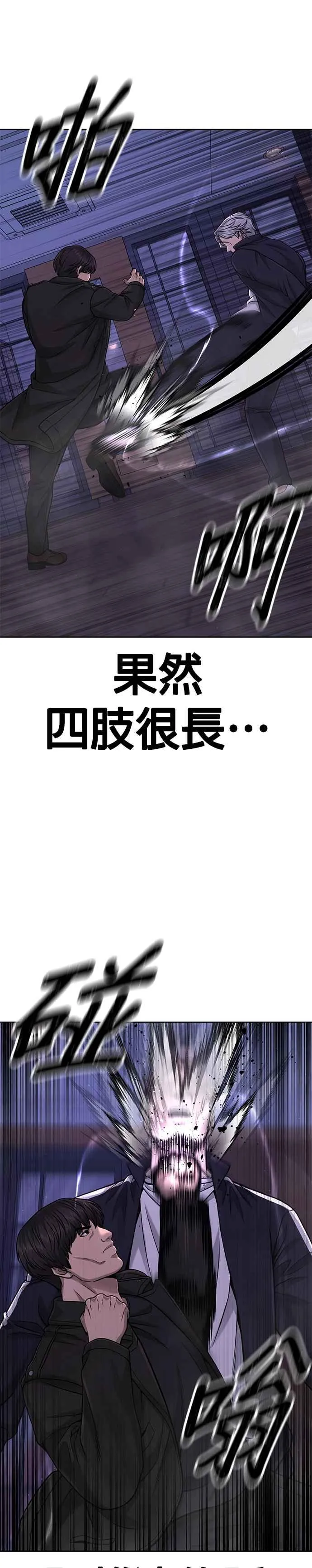 第85话 做好决心29