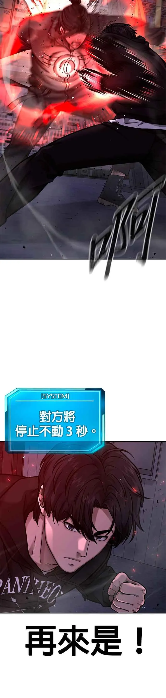 第121话 既然倒下了就放弃吧26