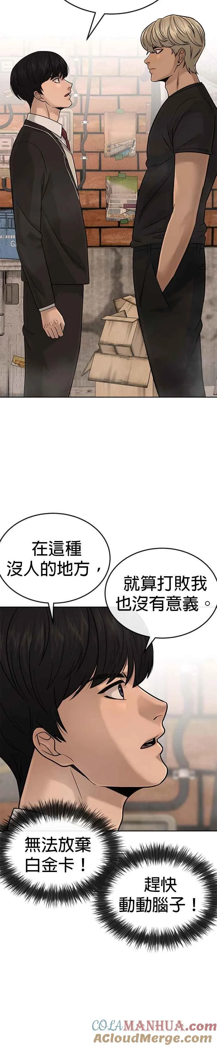 第19话 偷窥升级了！36