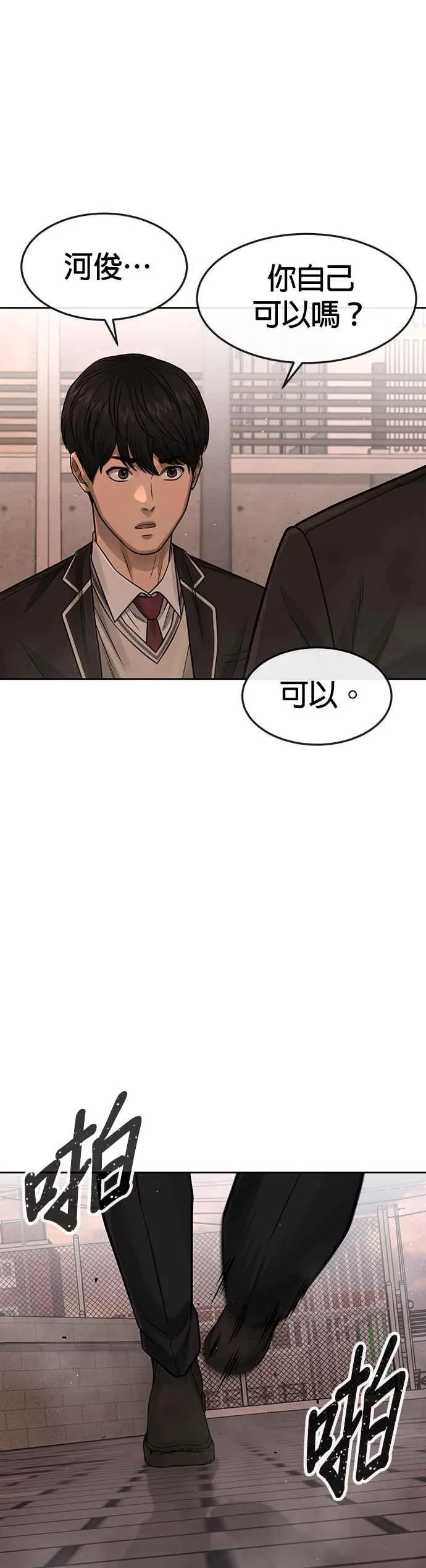 第84话 这就是我的必死11
