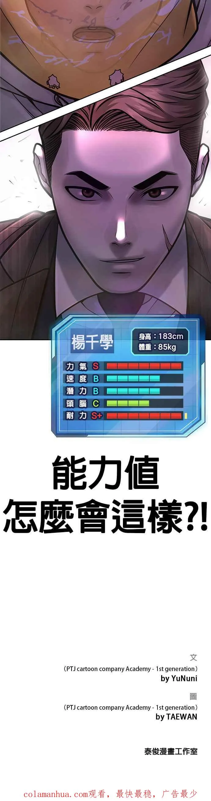 第37话 跟杨素荷变亲近53