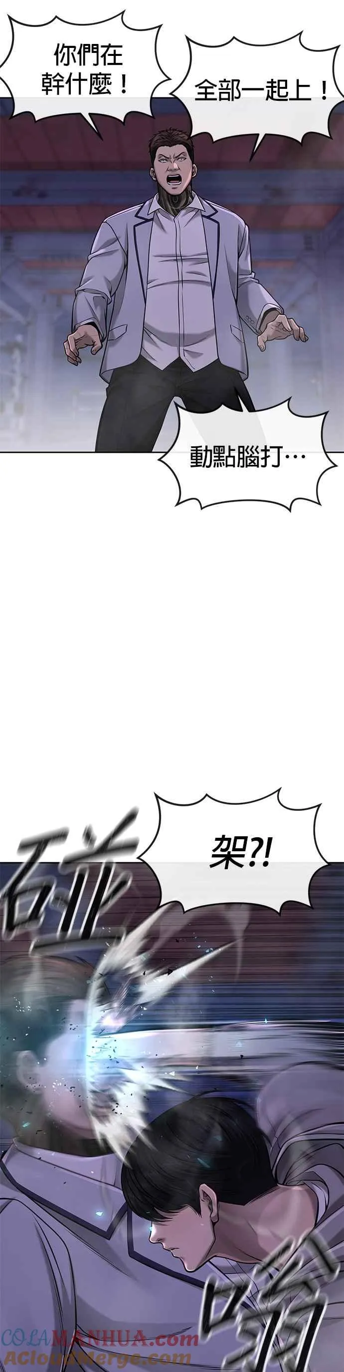 第54话 动家人的话我会揍死你15