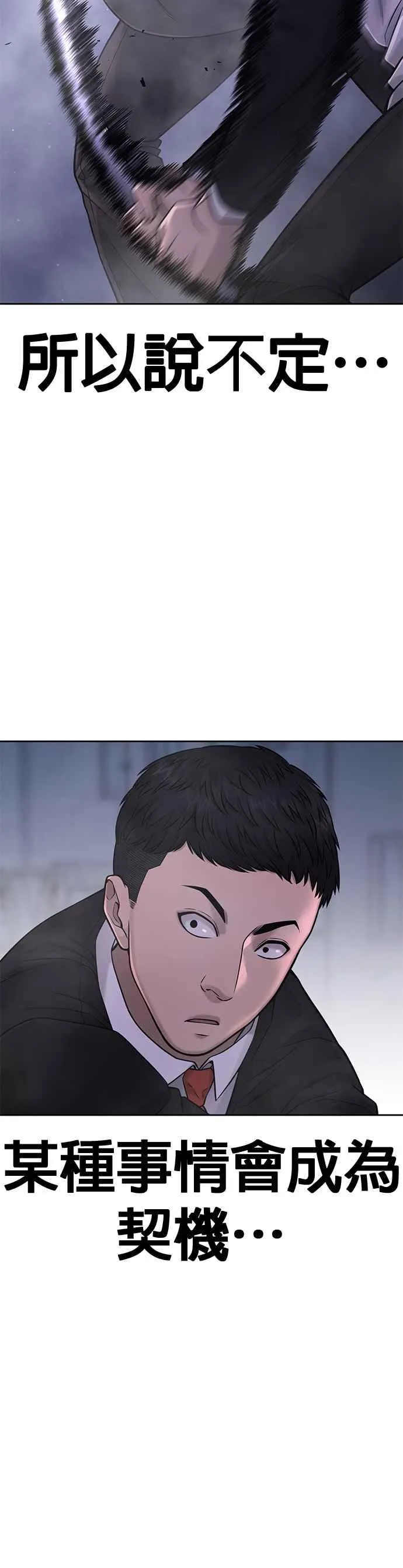 第61话 我体内的东西又开始蠢动46