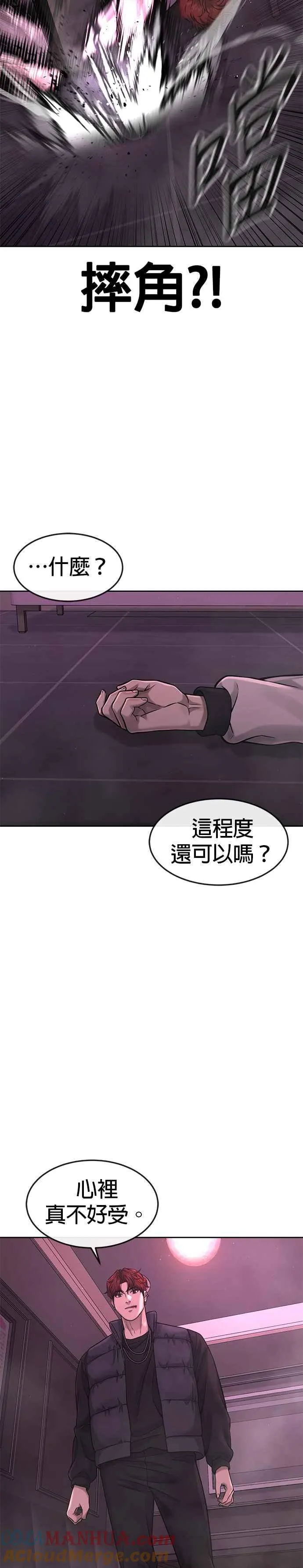 第83话 这个压迫感是怎样？！18