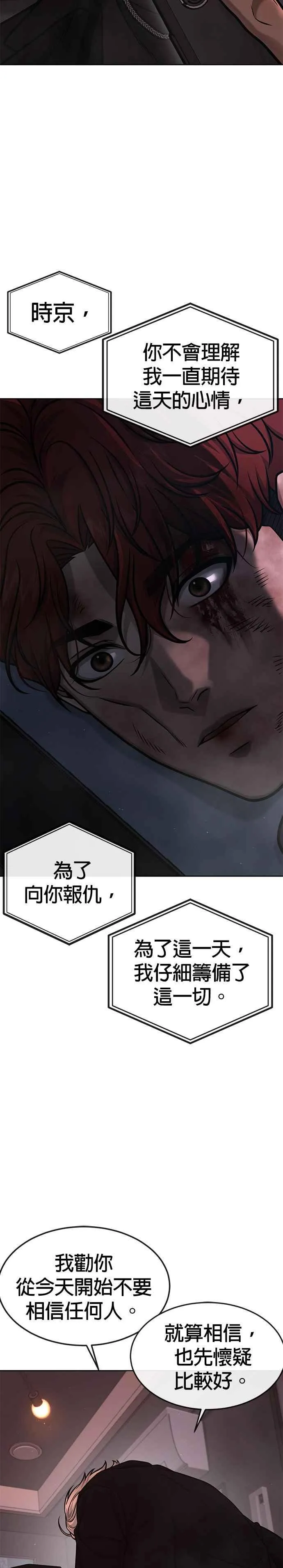 第127话 我只要能杀了你就好46