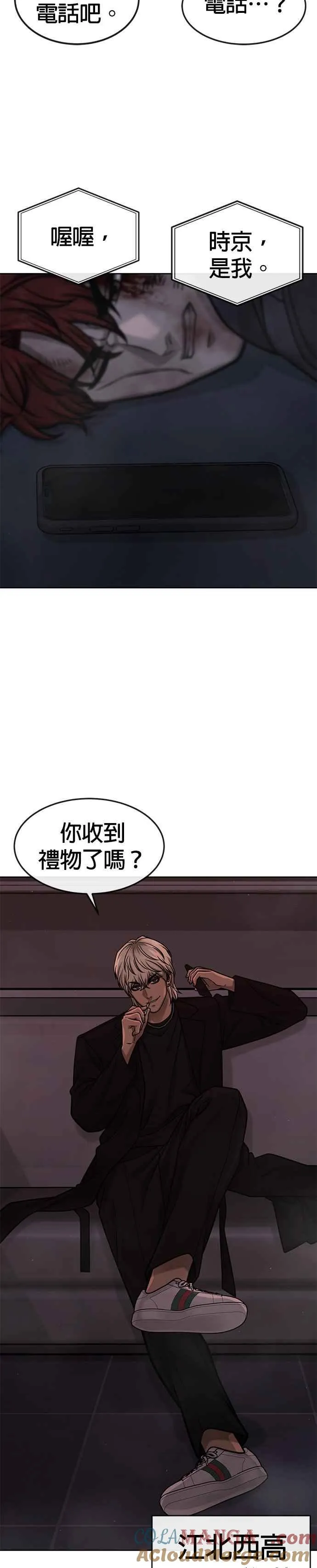 第127话 我只要能杀了你就好42