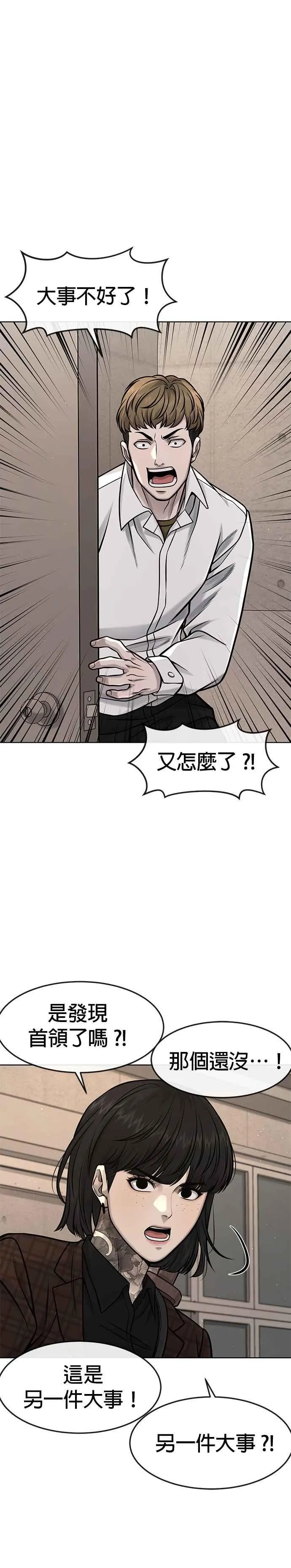 第112话 为什么要做没用的事情？43