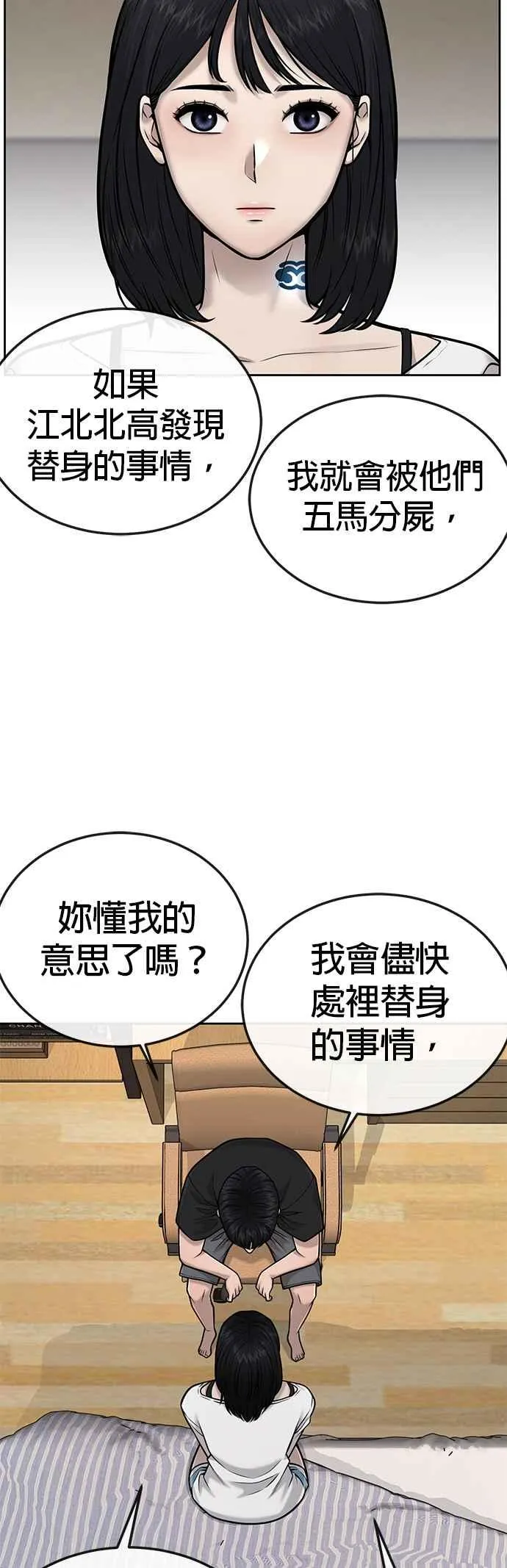 第43话 你不要做这种事17