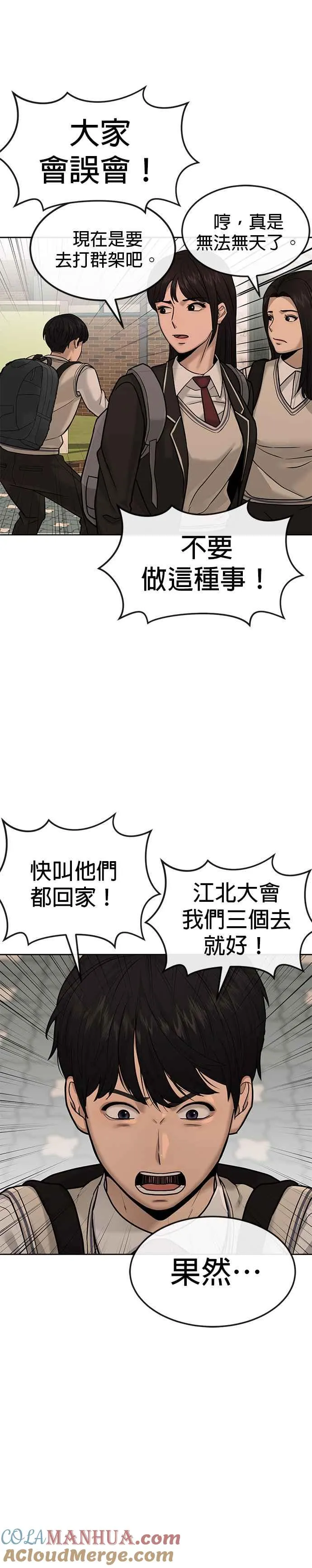 第12话 我要赶快开启卡牌！16