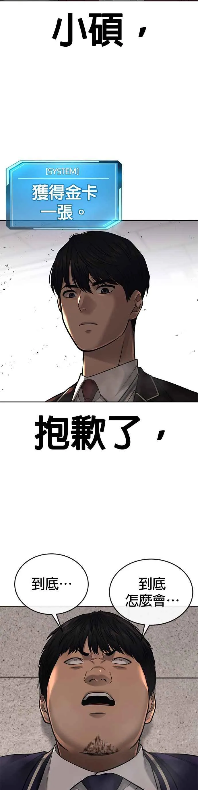 第40话 怎么了,老婆19