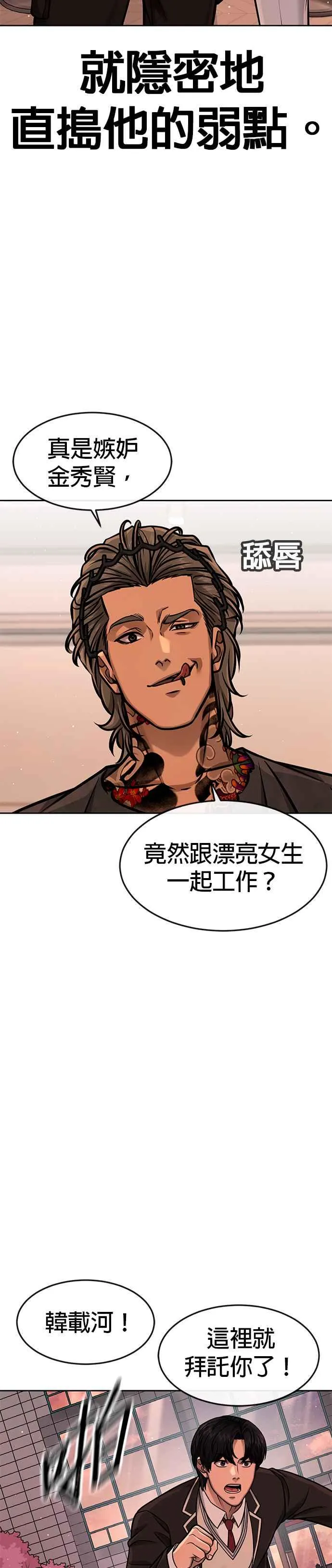 第101话 想说什么？44