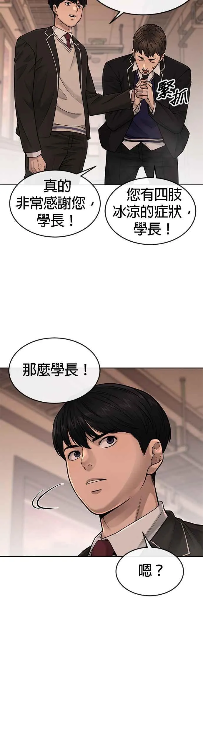 第49话 不准再碰我…43