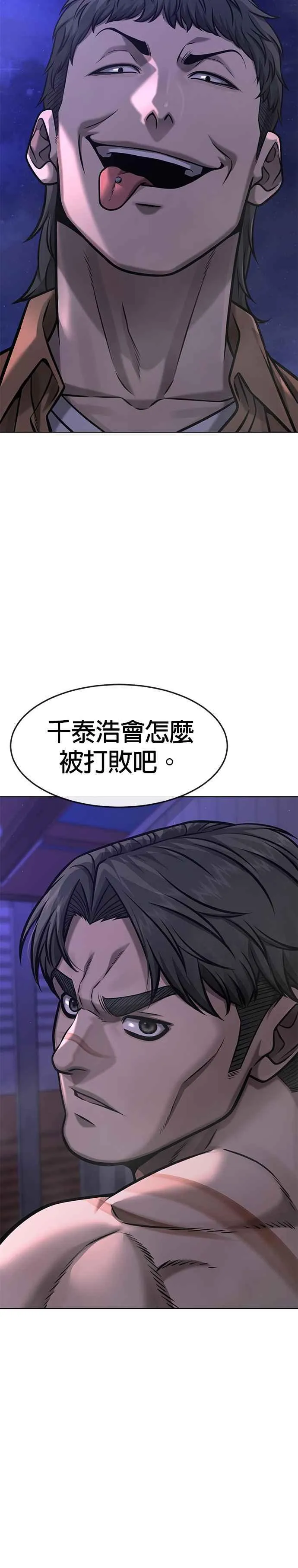 第117话 我一定会亲手解决你44