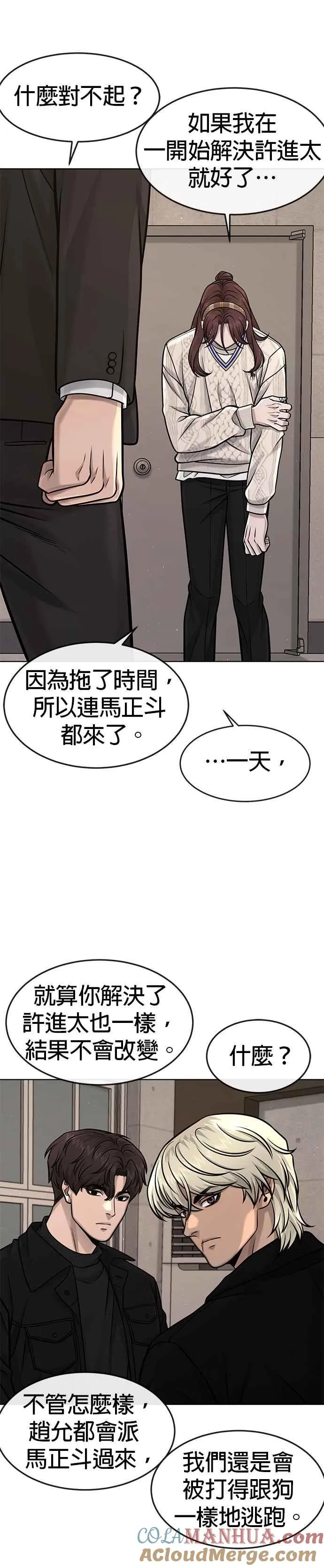第113话 我跟你保证20