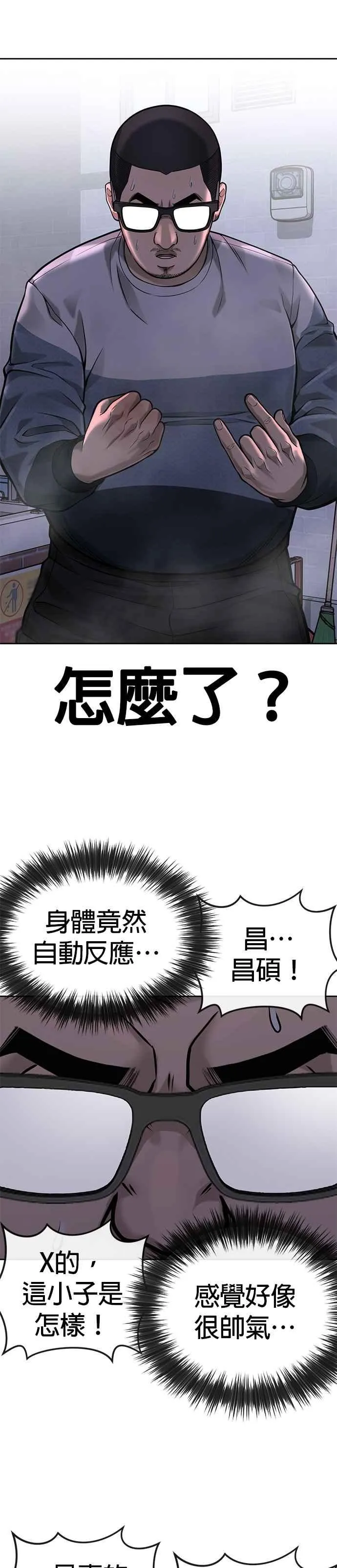 第27话 是…是想接吻吗？41