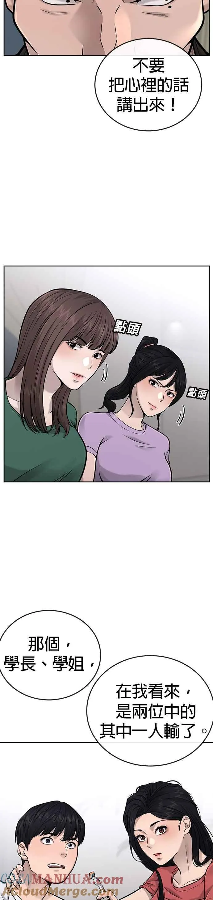 第26话 白彩琳穿比基尼了！27