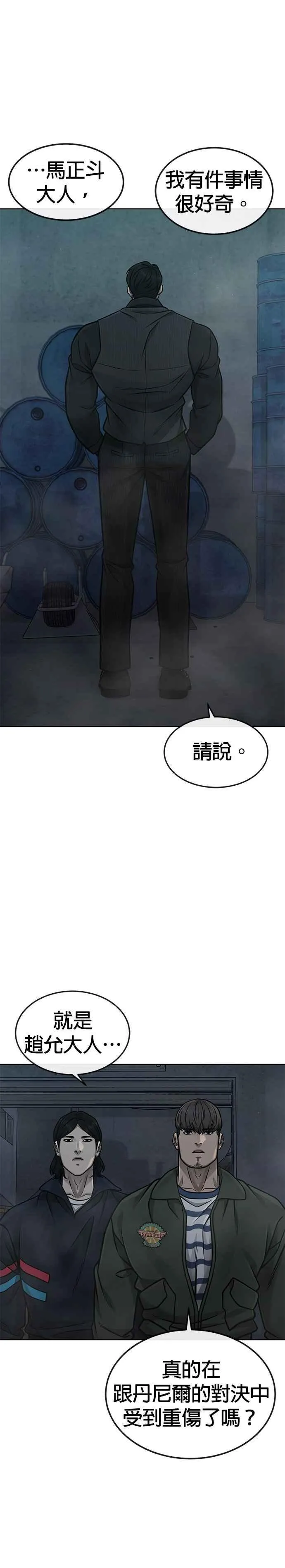 第149话 挡下他们13