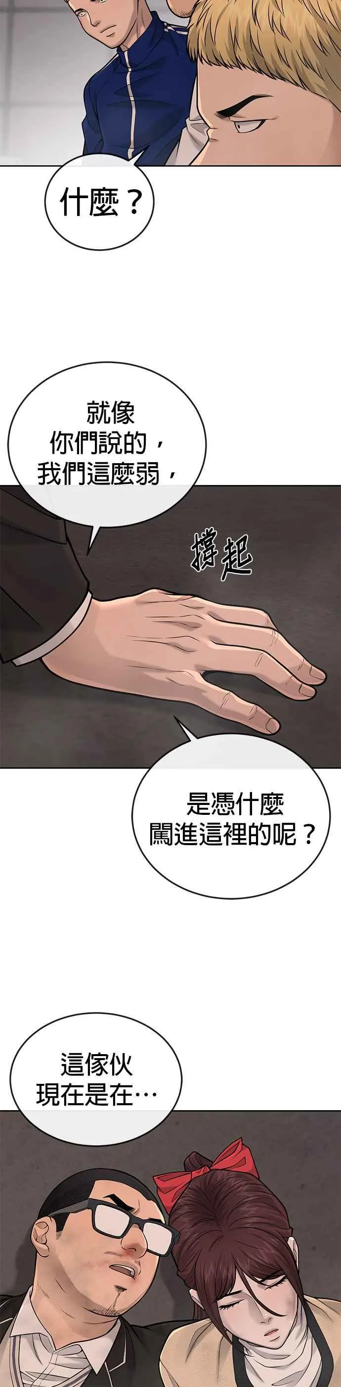 第31话 为何丢下漂亮的我离开50