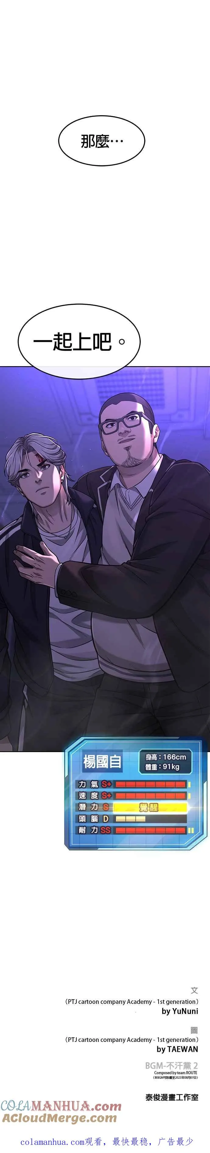 第85话 做好决心45