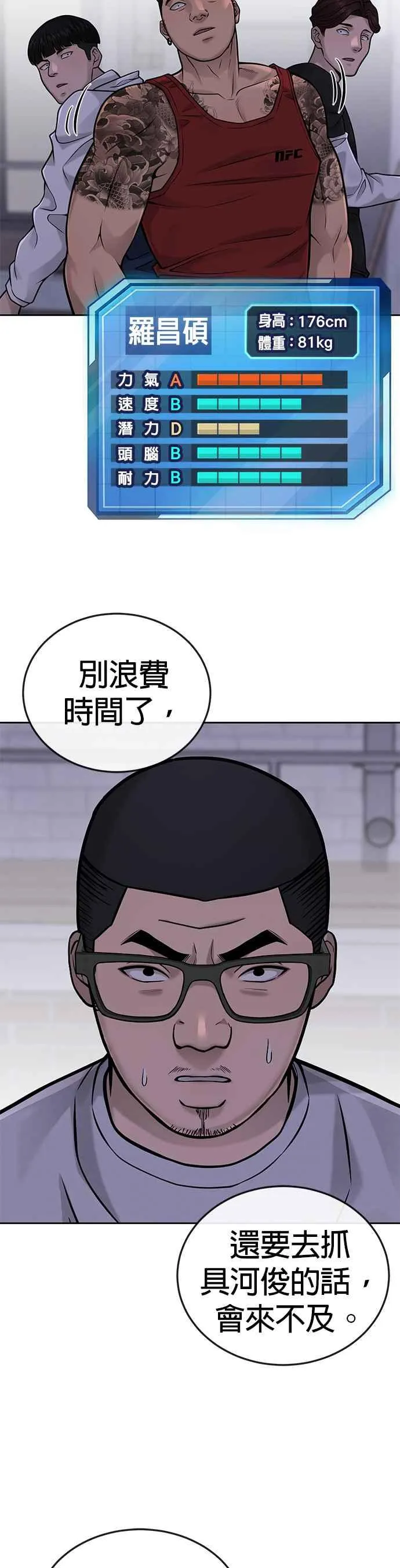 第27话 是…是想接吻吗？35