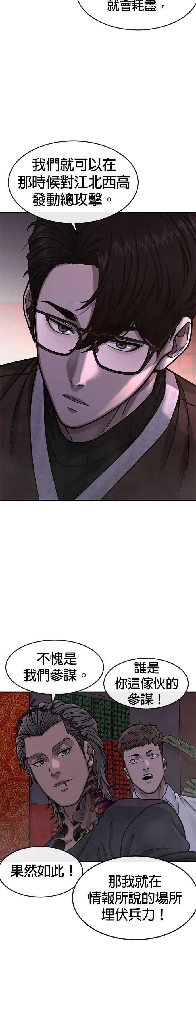 第103话 退出江北北高5