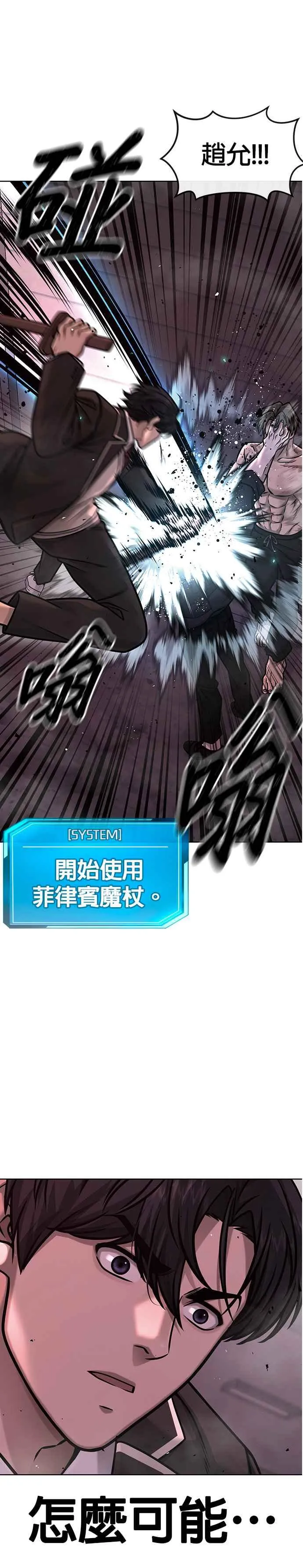 第141话 必须要尽快解决赵允！11