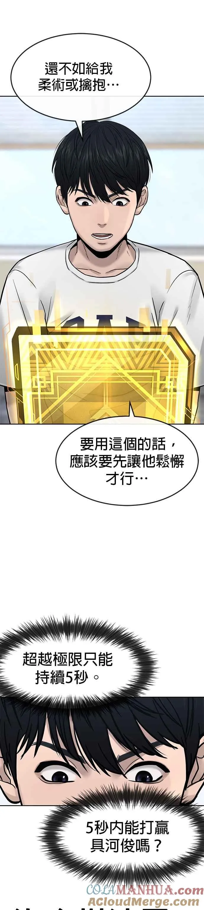 第9话 5秒内打赢你18