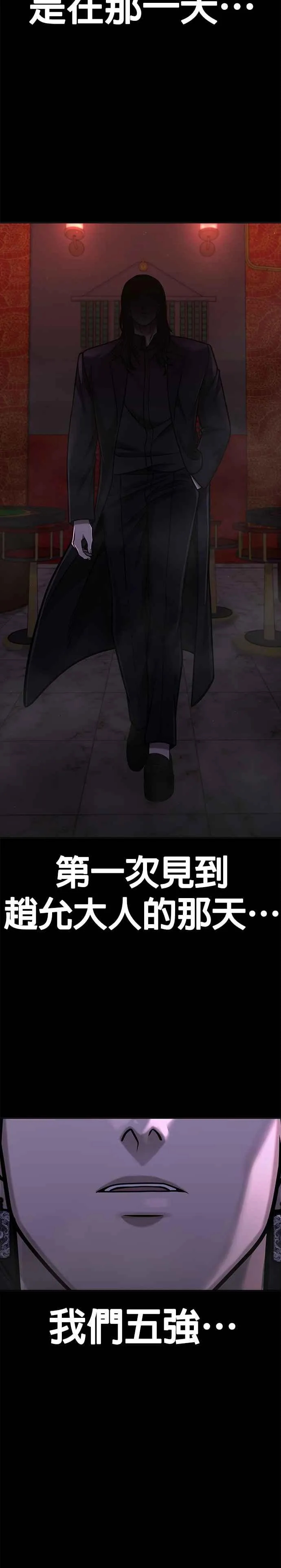 第105话 我登场得太像坏人了吗8