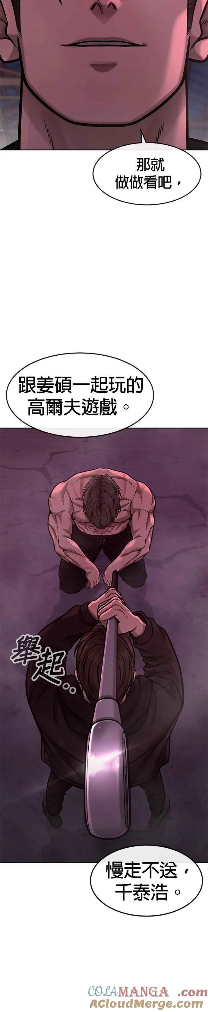 第124话 千泰浩不一样33