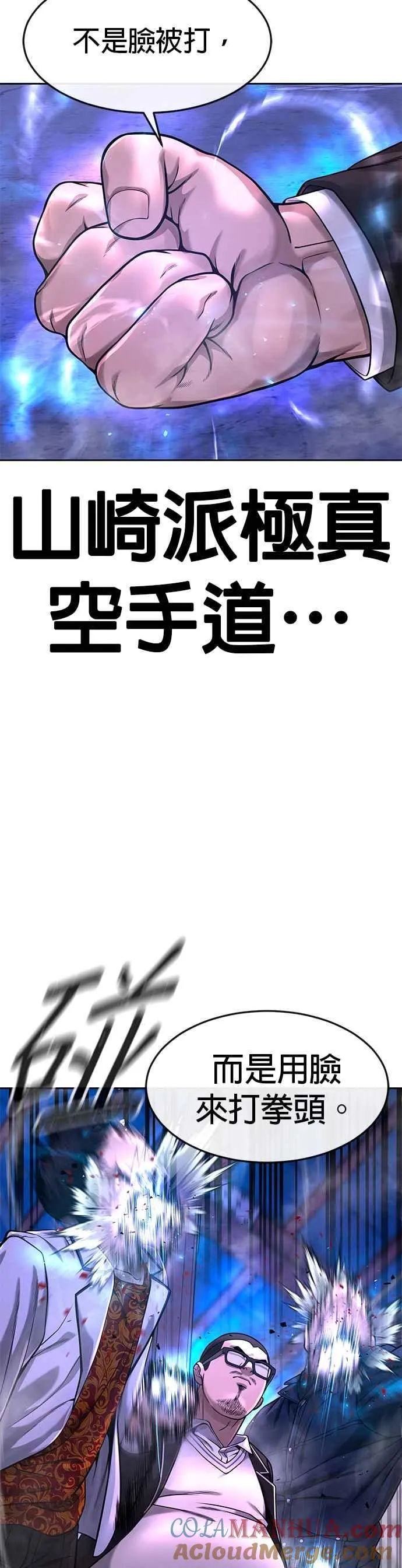 第64话 这会是最后一战6